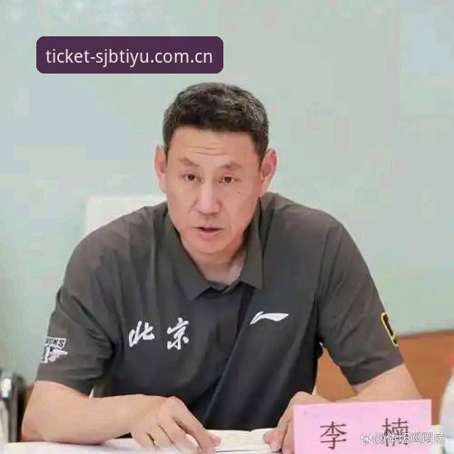 北京男篮换帅背后的3个关键信号：李楠接任为何是必然？
